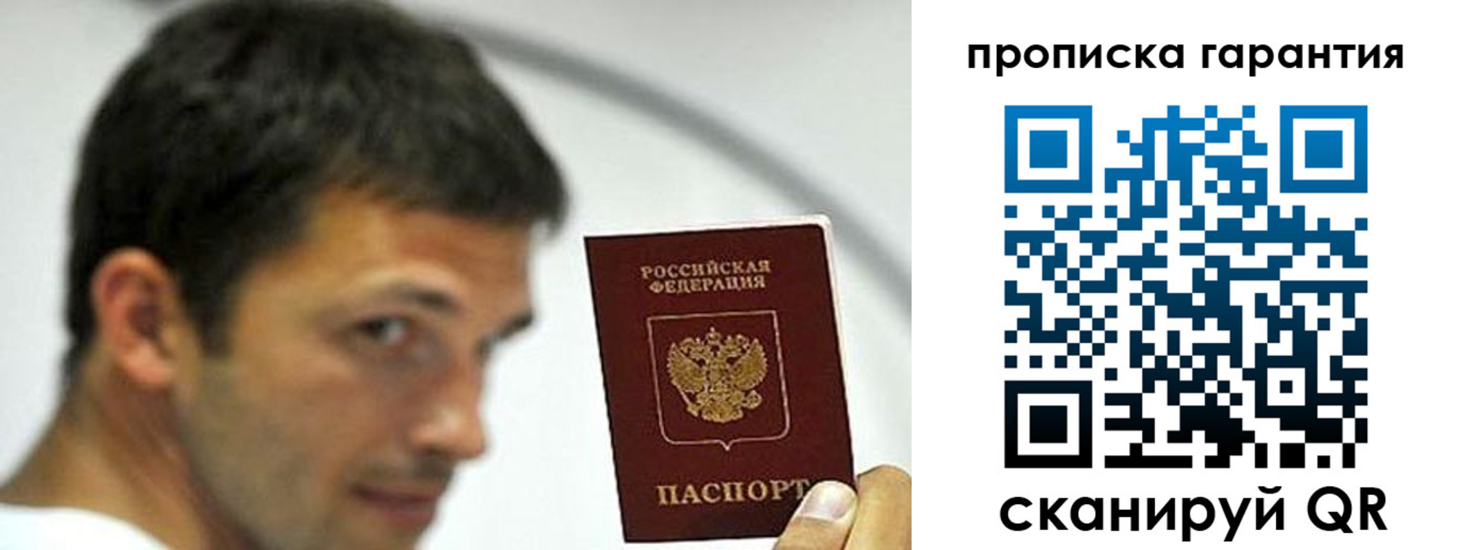 где прописаться в Крымске