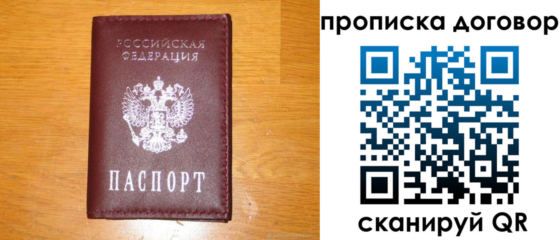 регистрация в Крымске