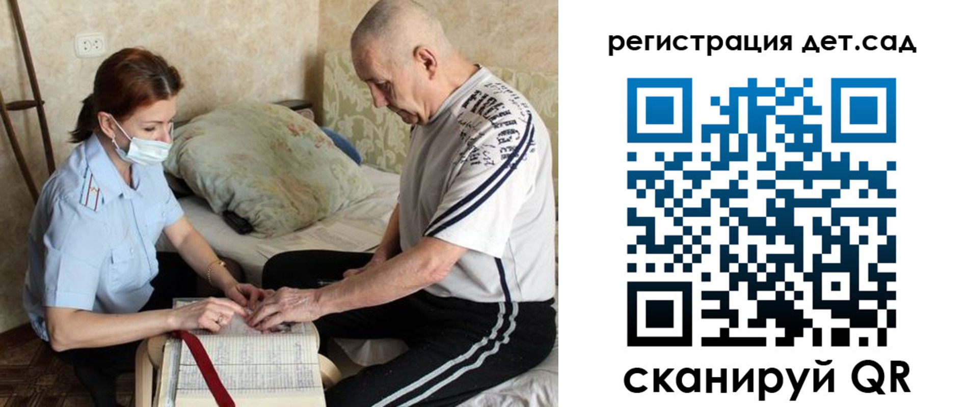 прописка гарантия в Крымске