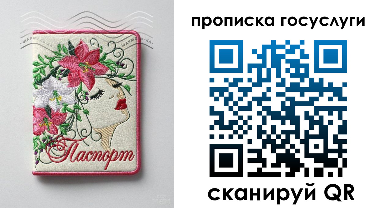 прописка поиск в Крымске